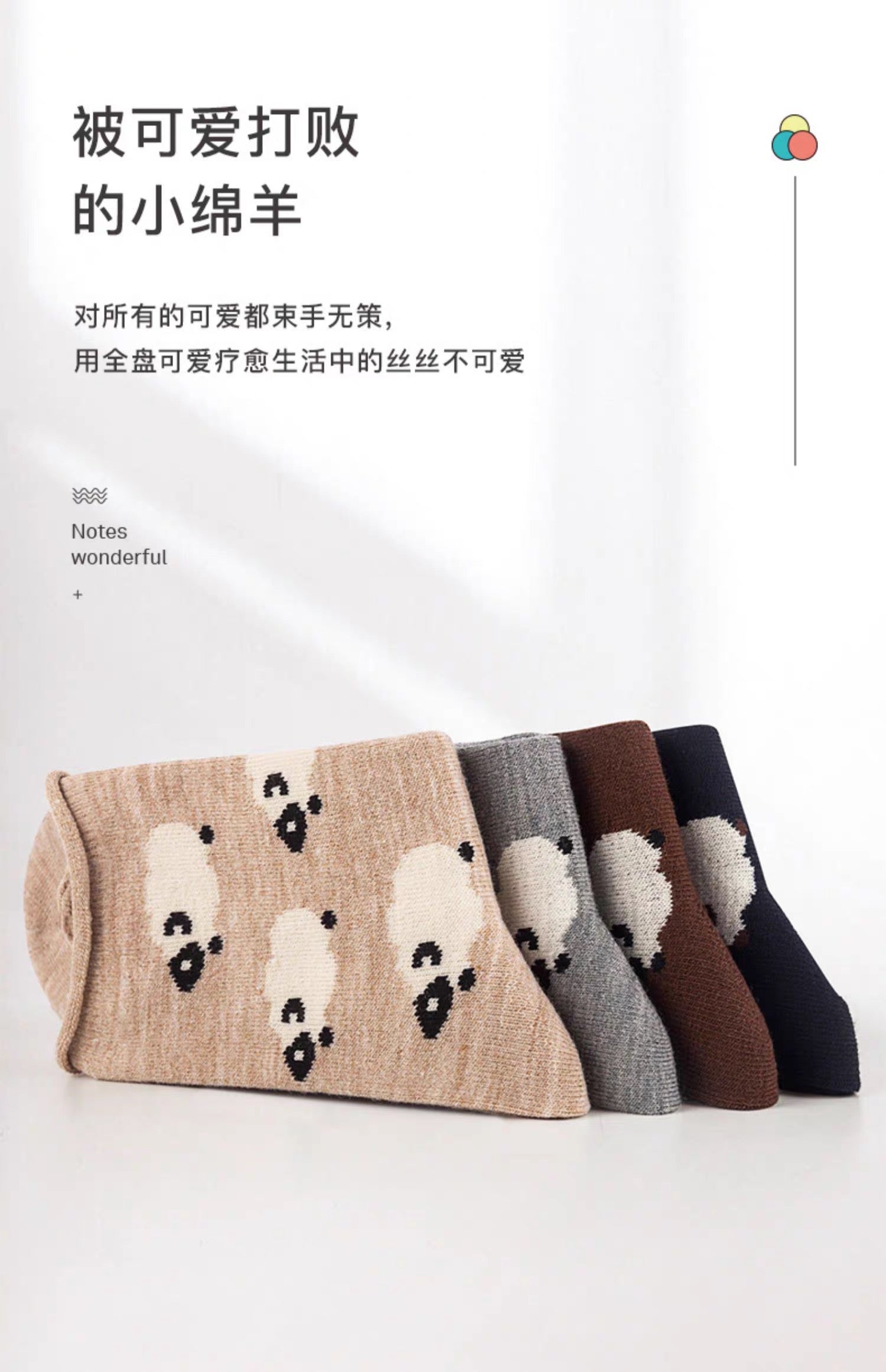 靴下屋Tabio绵羊图案可爱ins日系卷边口中筒袜 8色选