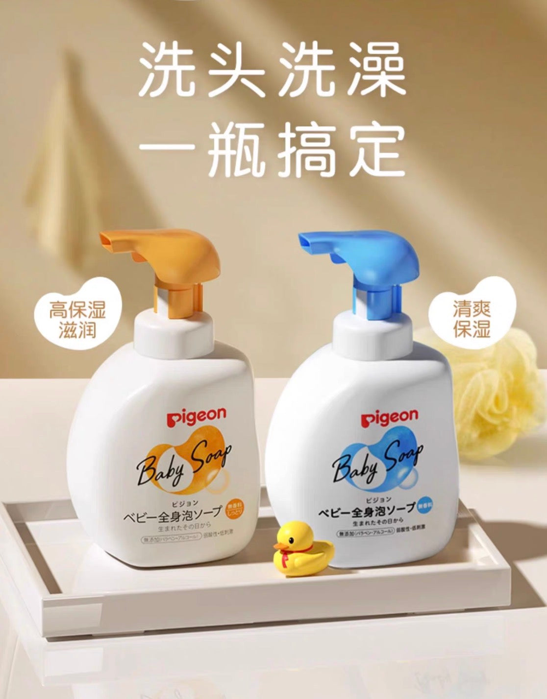 Pigeon贝亲婴儿宝宝洗发沐浴露二合一500ml 3种选