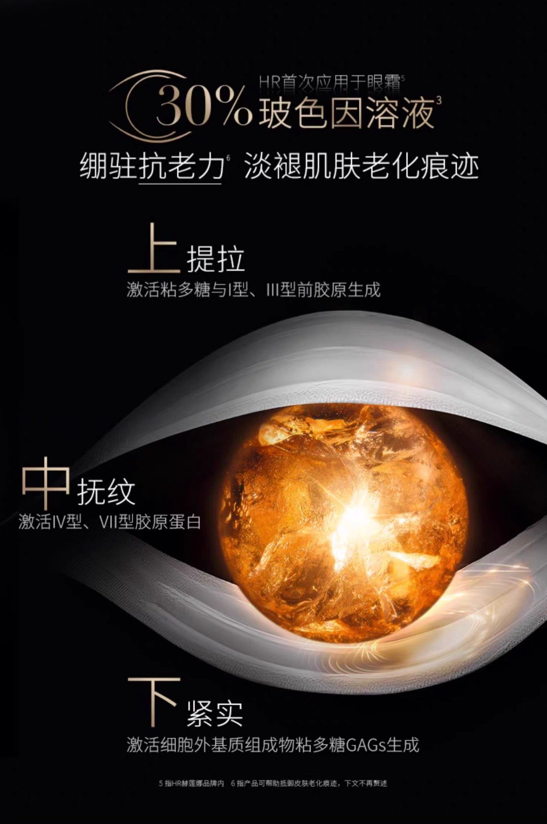 Helena Rubinstein HR赫莲娜黑绷带眼霜15ml