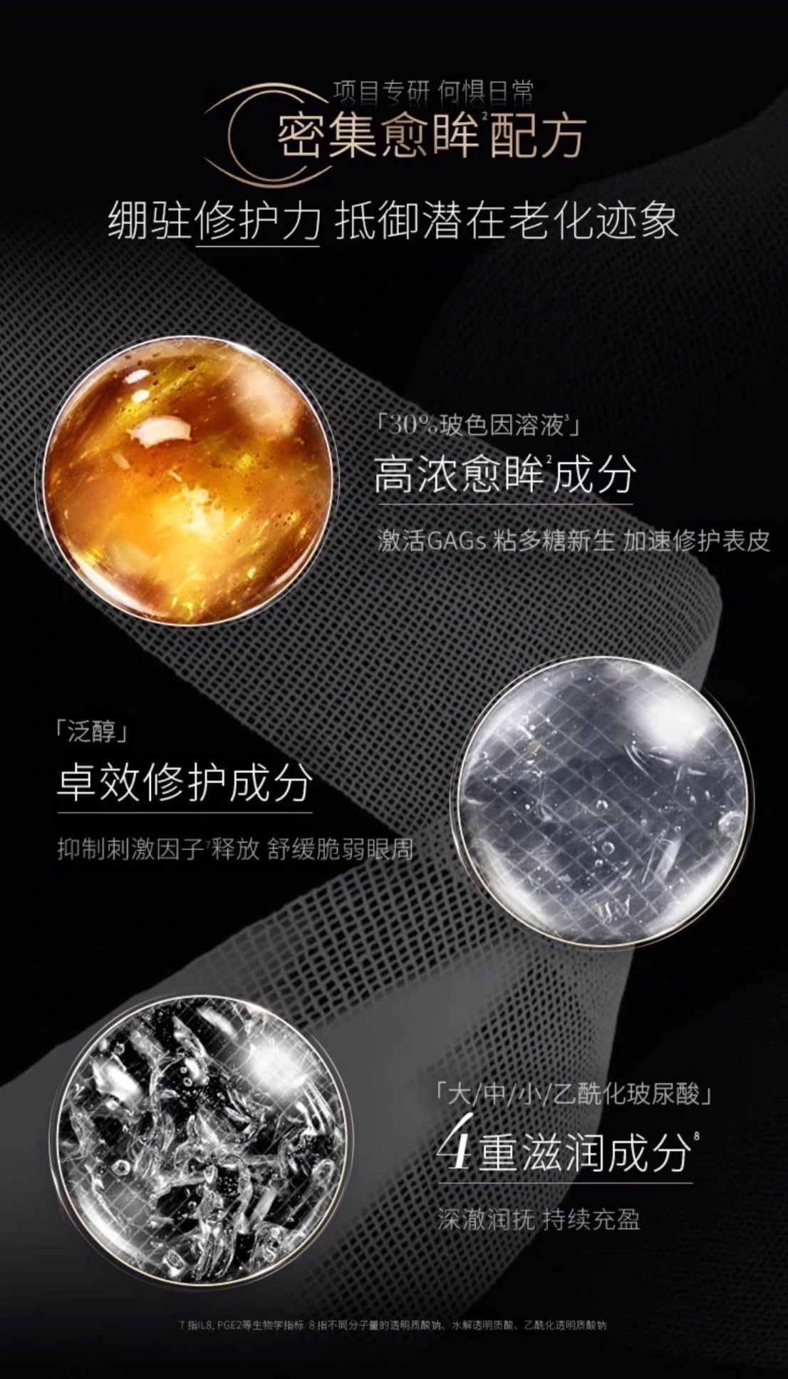 Helena Rubinstein HR赫莲娜黑绷带眼霜15ml