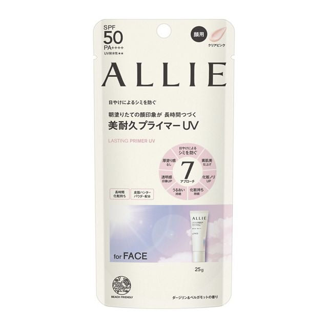ALLIE持久持妆润色防晒隔离25g