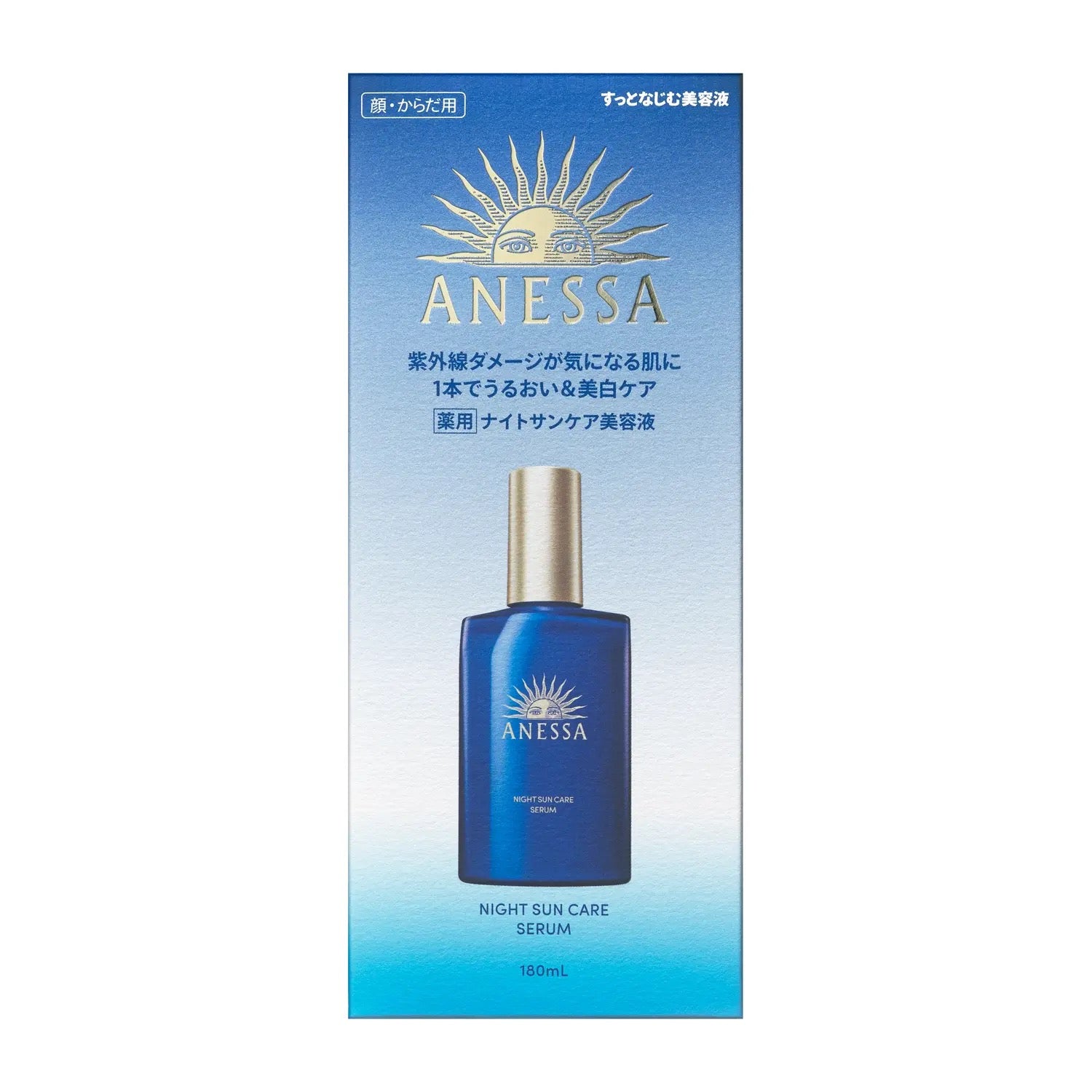 ANESSA安耐晒2024新款晒后夜间修复精华180ml