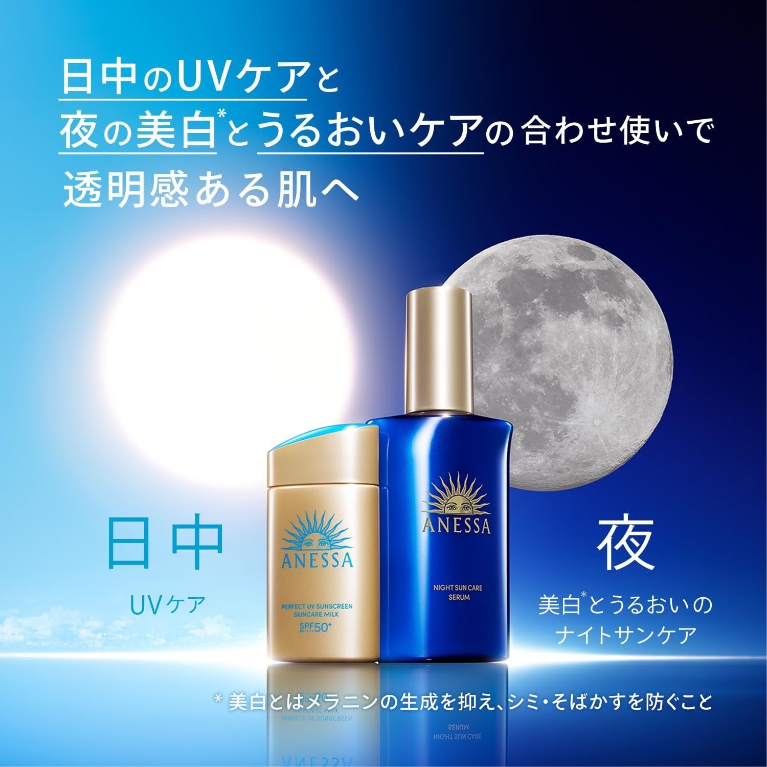ANESSA安耐晒2024新款晒后夜间修复精华180ml