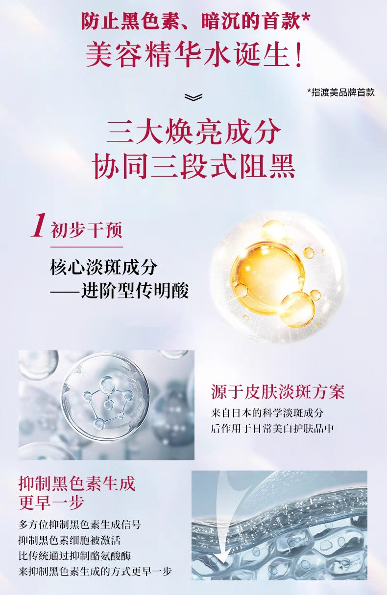 TUNEMAKERS传明酸VC美白焕亮化妆水120ml