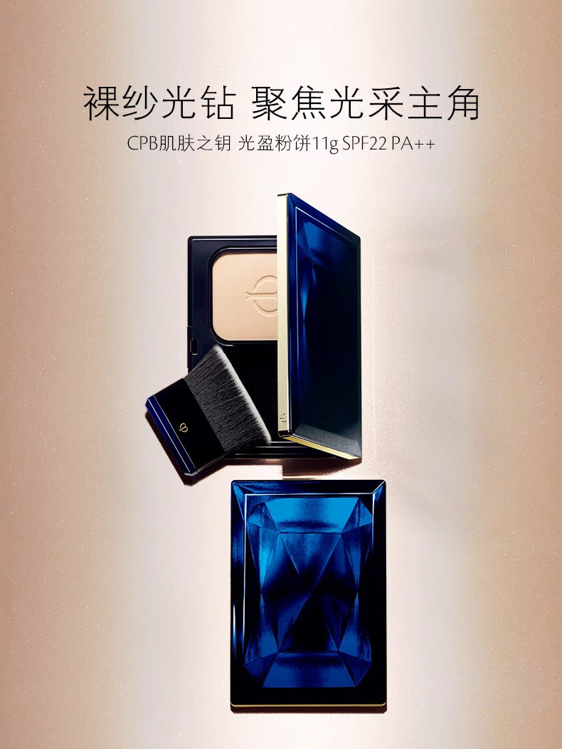 CLE DE PEAU BEAUTE CPB钻光粉饼