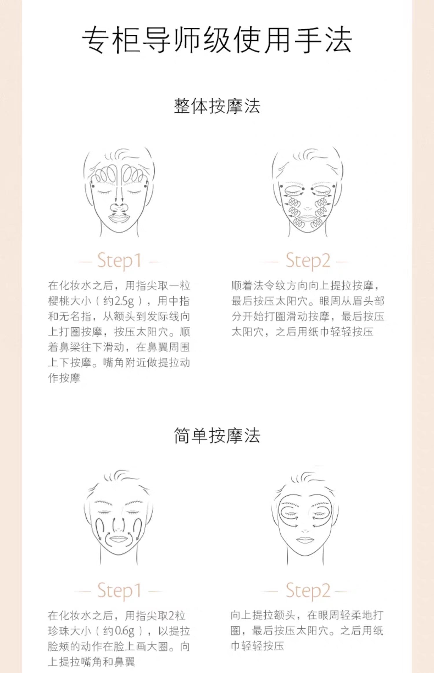 CLE DE PEAU BEAUTE CPB按摩膏100g