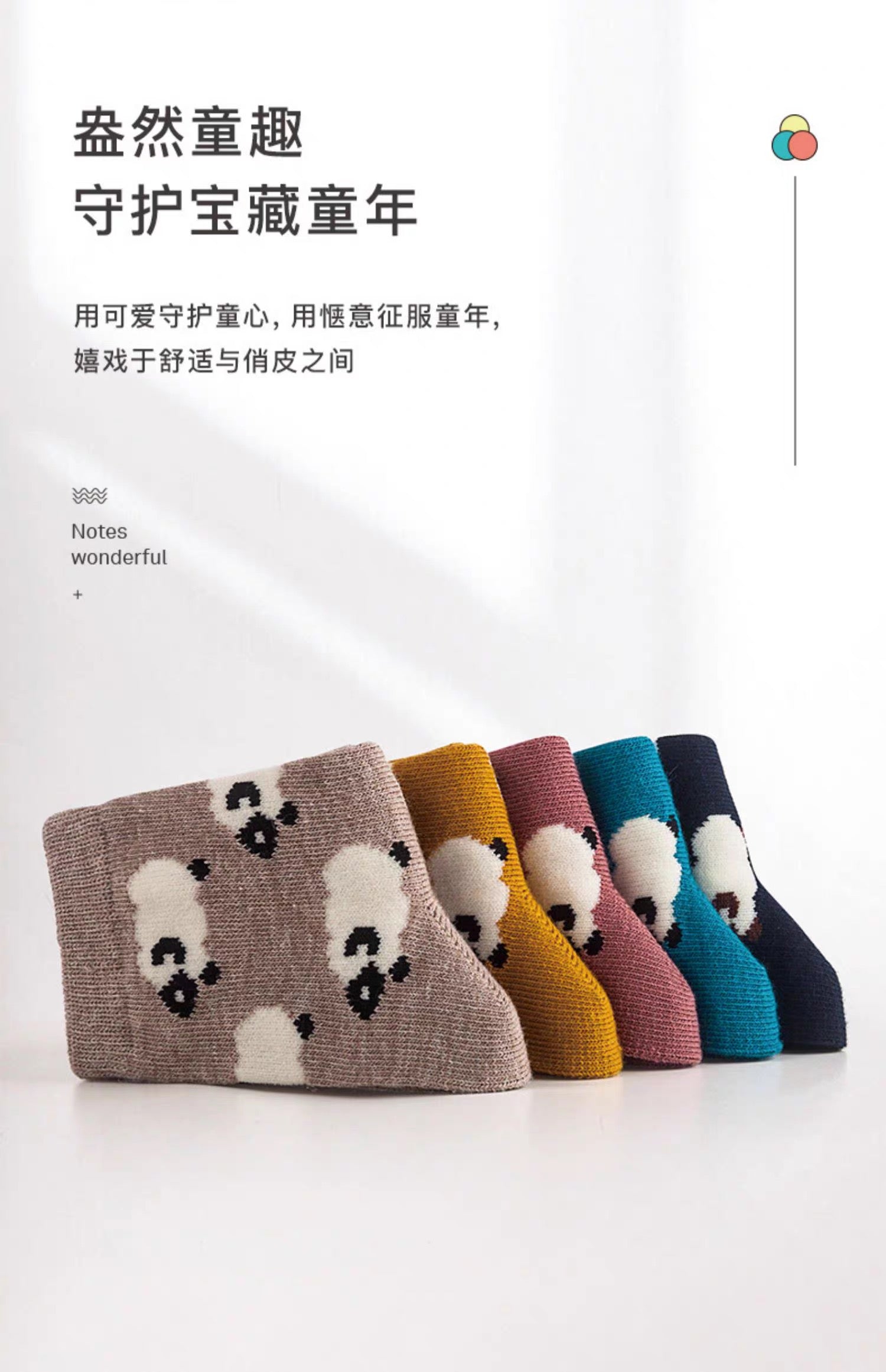 靴下屋Tabio儿童可爱日系ins绵羊图案舒适中筒袜 6色选