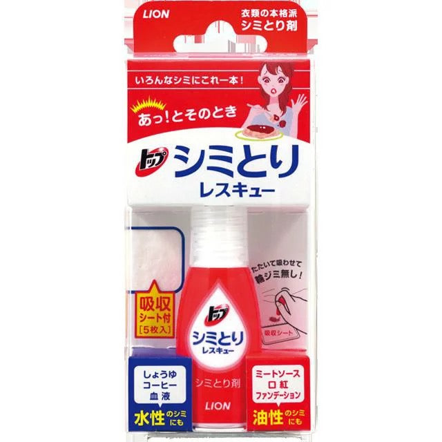 LION狮王TOP便携式衣物免洗去渍笔去污去油渍17ml