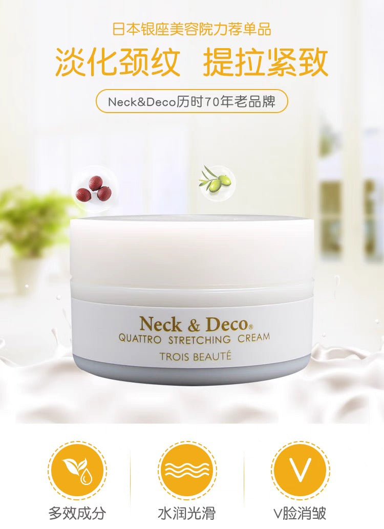 Neck&Deco日本院线颈霜祛颈纹提拉紧致美颈80g