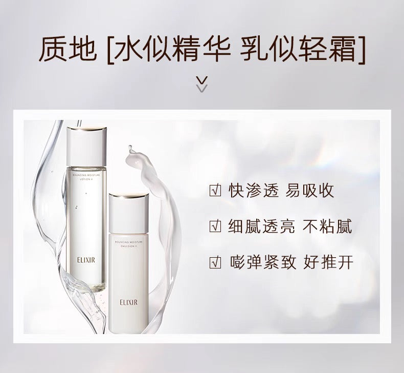 资生堂SHISEIDO怡丽丝尔ELIXIR优悦活颜化妆水170ml