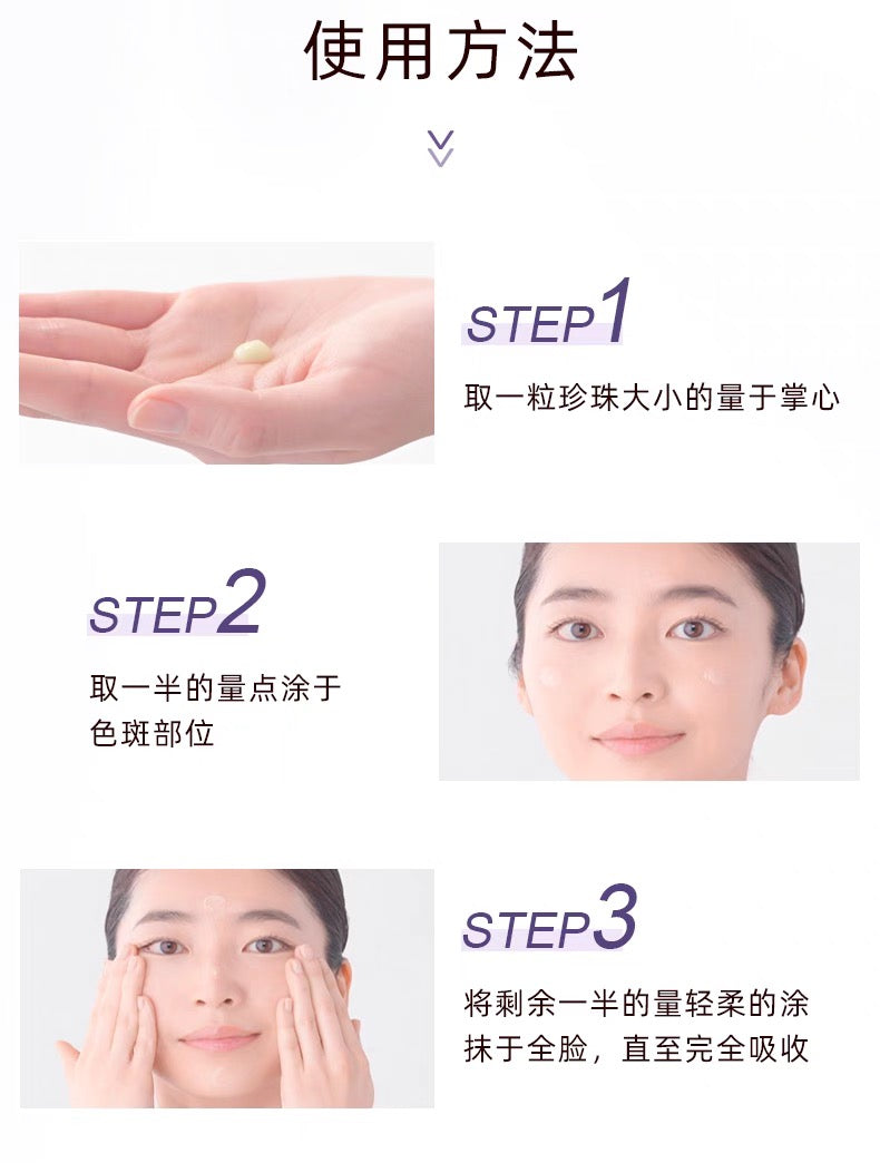 资生堂SHISEIDO怡丽丝尔ELIXIR美白淡斑精华22g