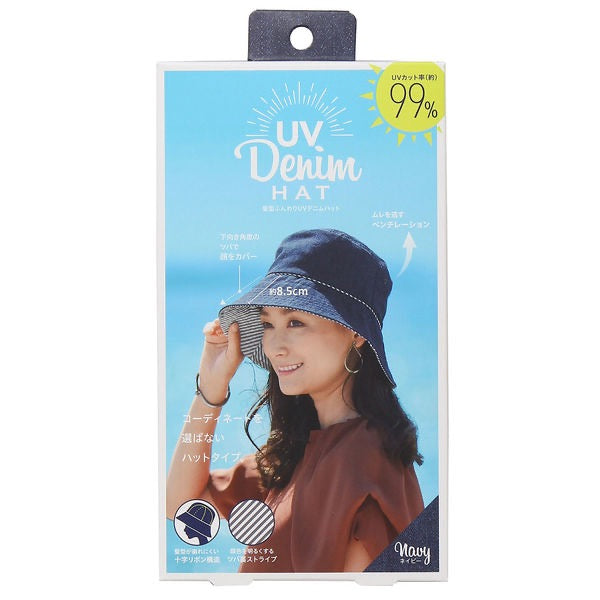 日本UV DENIM HAT小脸效果可水洗可折叠牛仔防晒帽