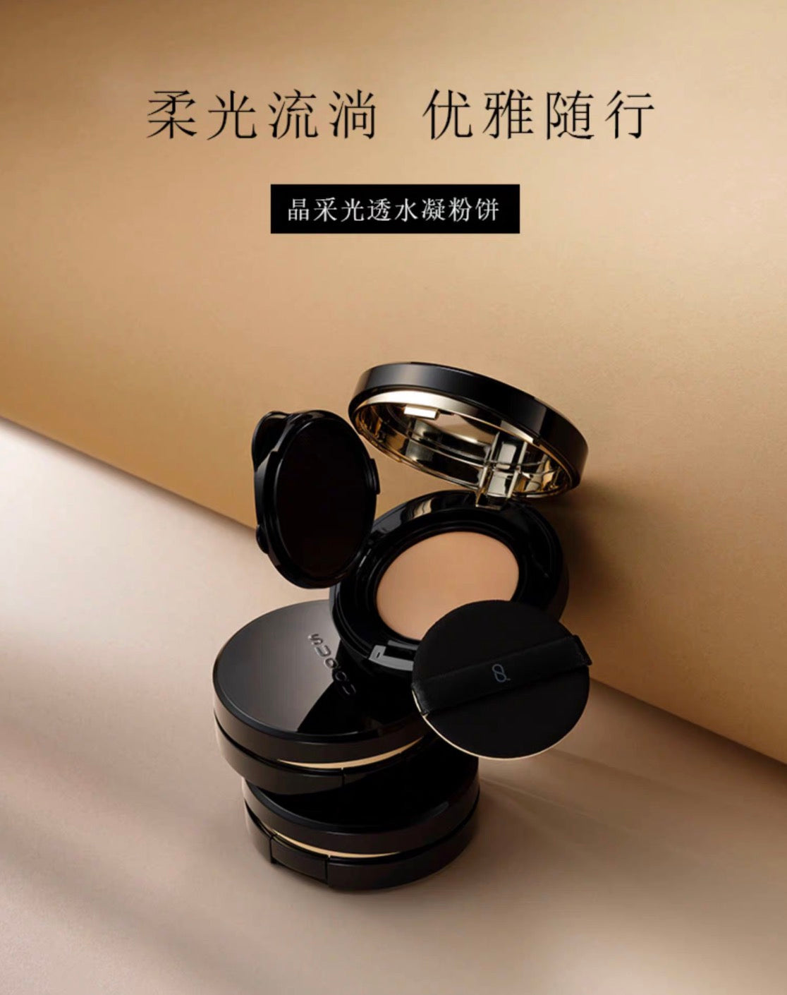 SUQQU气垫粉膏11g