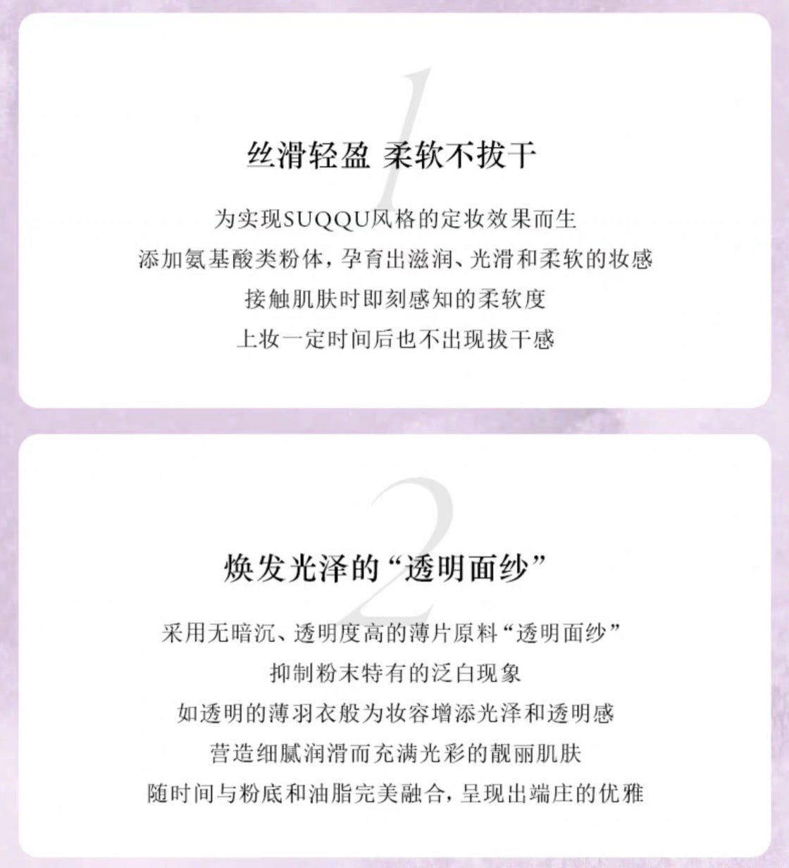 SUQQU定妆散粉蜜粉20g