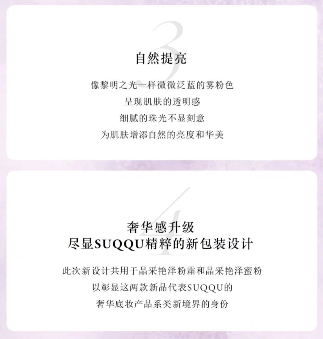 SUQQU定妆散粉蜜粉20g