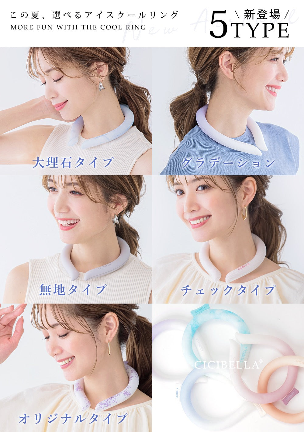 CICIBELLA 28摄氏度以下自然冻结降温脖圈凉感项圈凉凉圈降温环