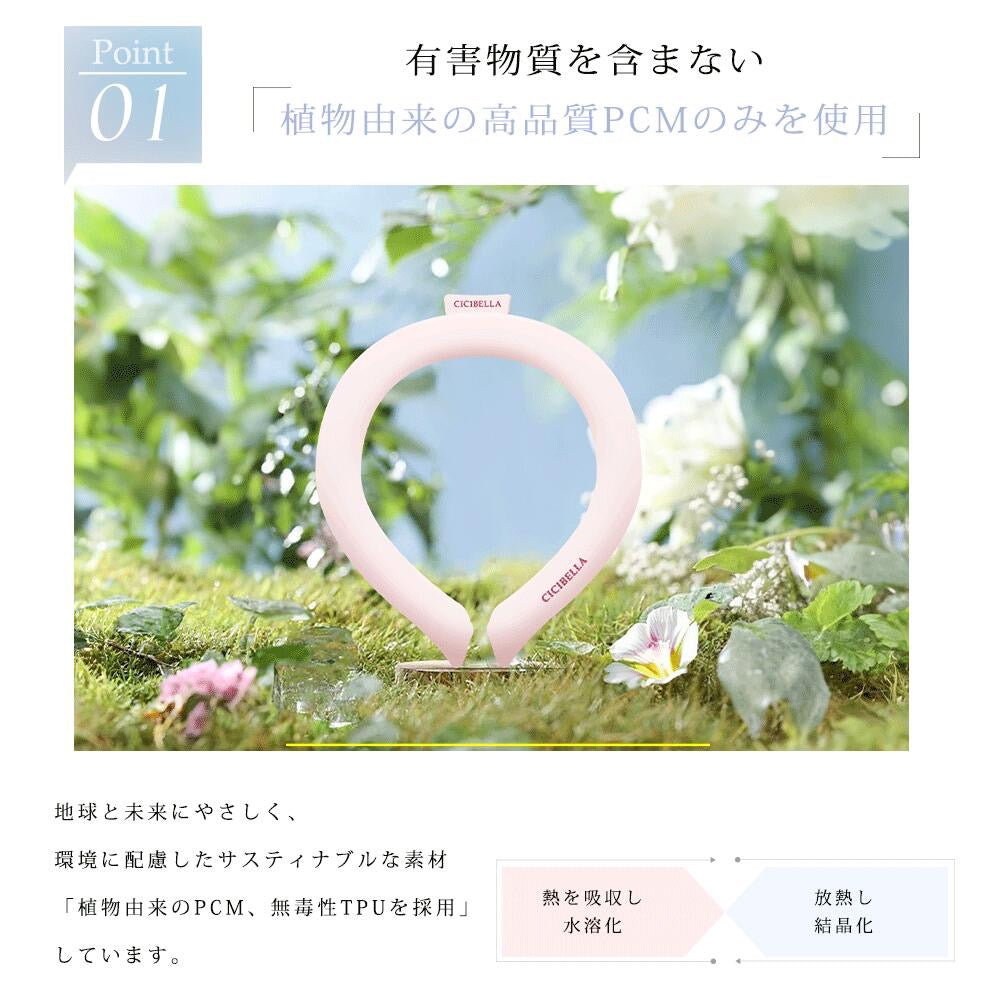 CICIBELLA 28摄氏度以下自然冻结降温脖圈凉感项圈凉凉圈降温环