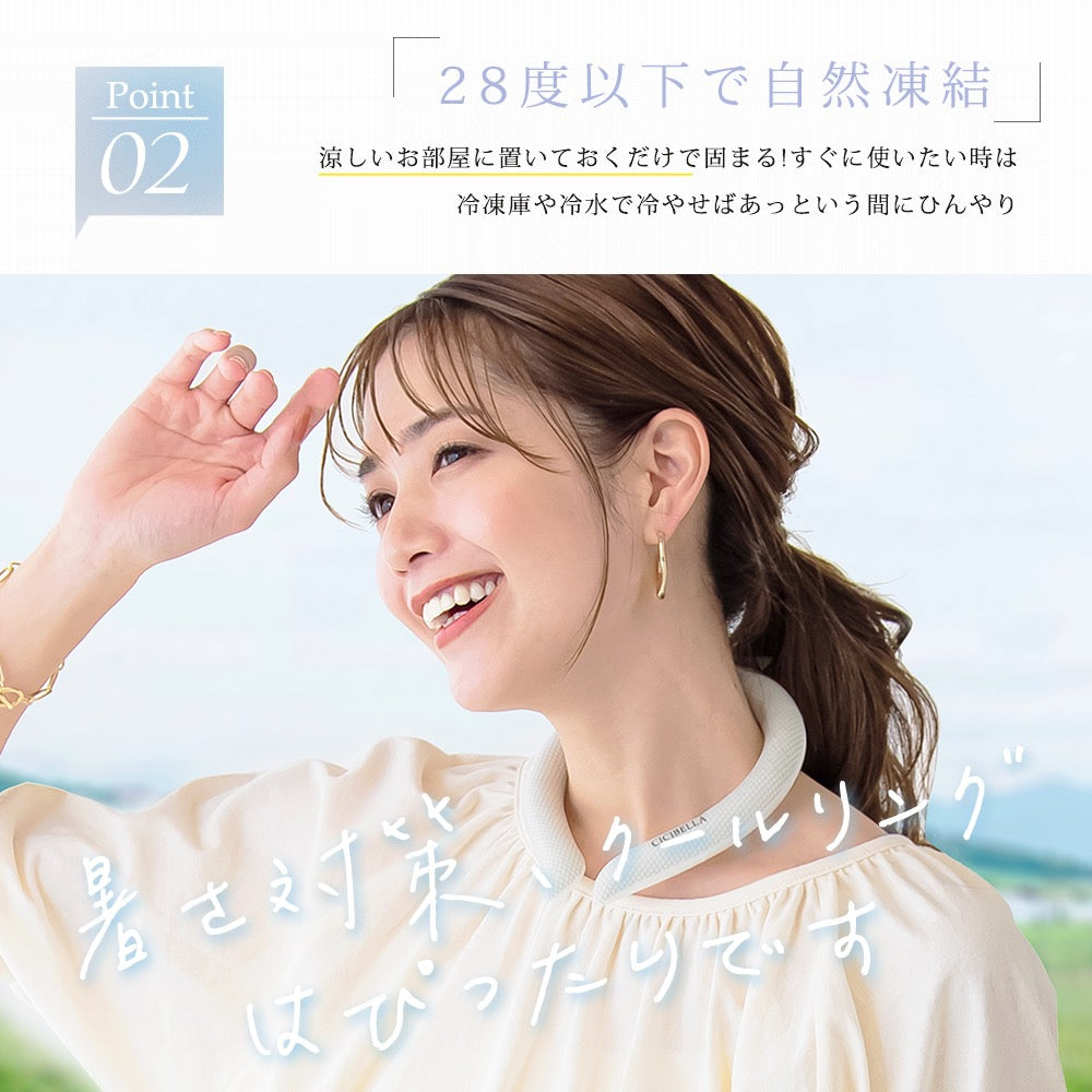 CICIBELLA 28摄氏度以下自然冻结降温脖圈凉感项圈凉凉圈降温环