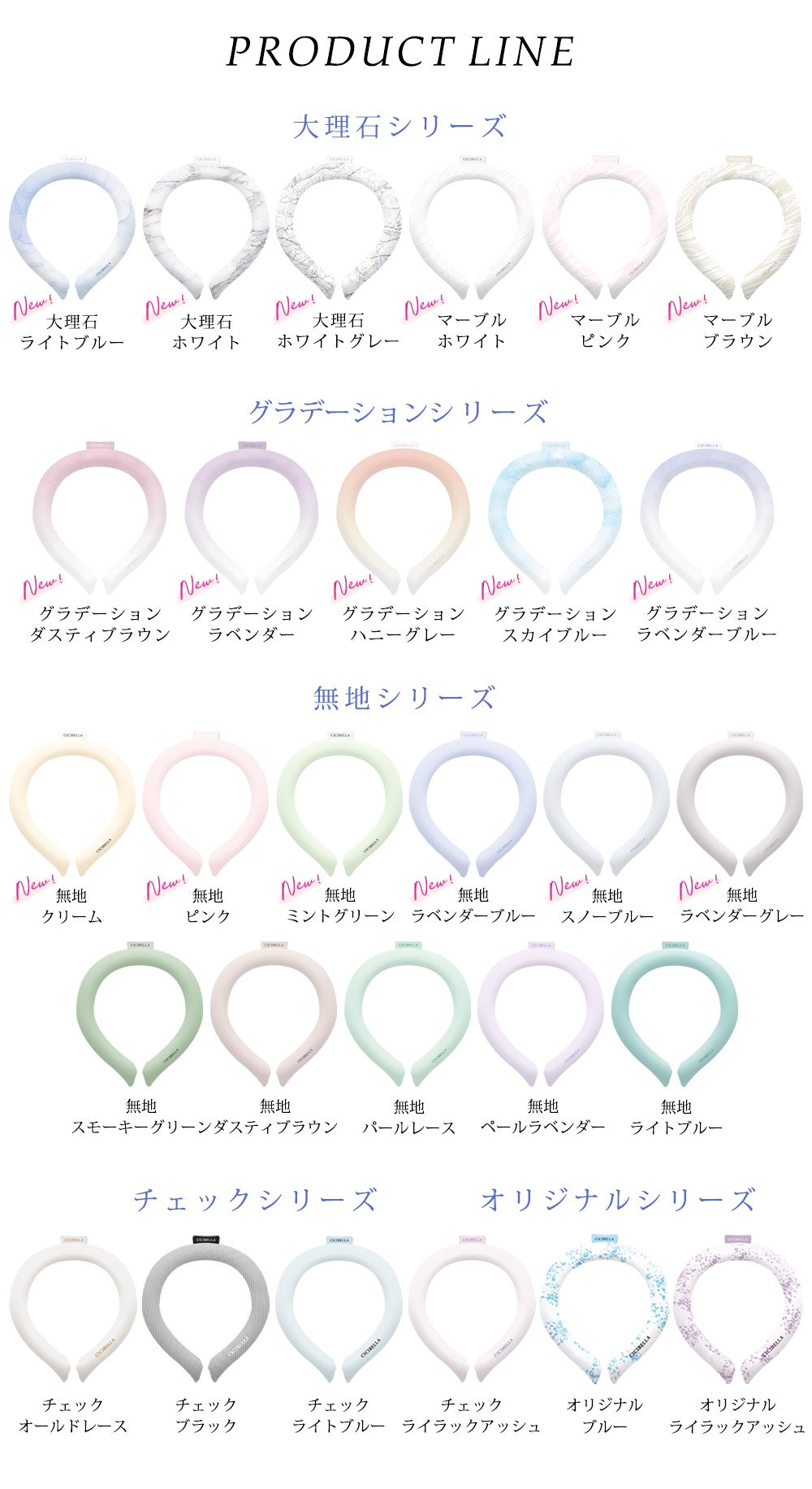 CICIBELLA 28摄氏度以下自然冻结降温脖圈凉感项圈凉凉圈降温环