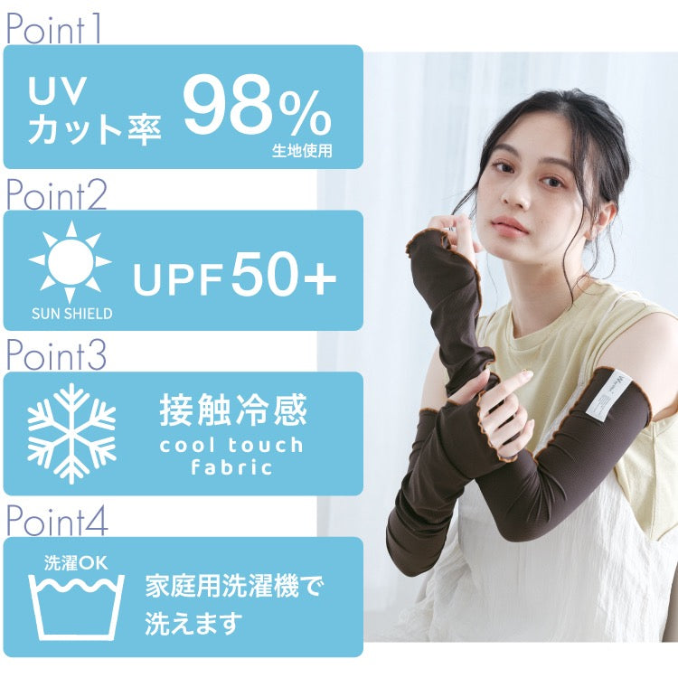 W by Wpc.冷感接触防晒冰袖 3色选