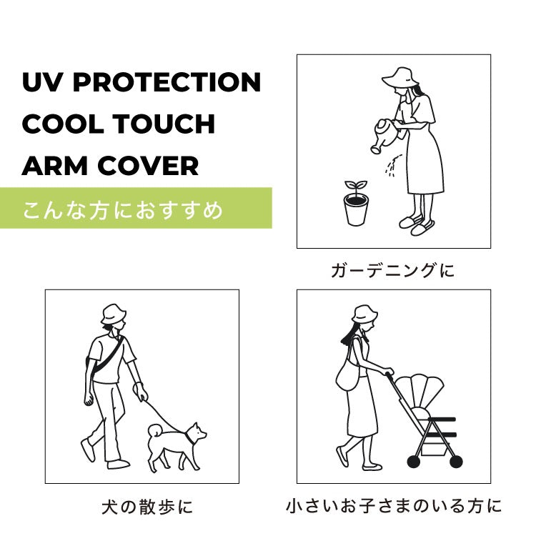 W by Wpc.冷感接触防晒冰袖 3色选