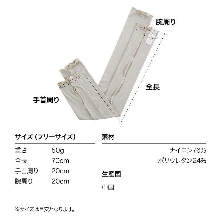 W by Wpc.冷感接触防晒冰袖 3色选