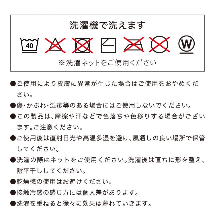 W by Wpc.冷感接触防晒冰袖 3色选