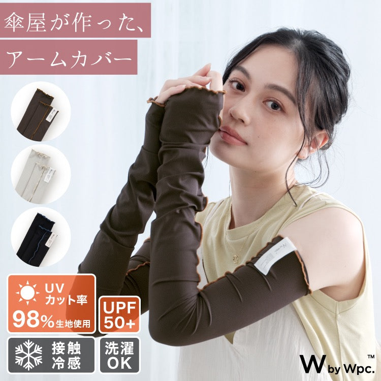 W by Wpc.冷感接触防晒冰袖 3色选
