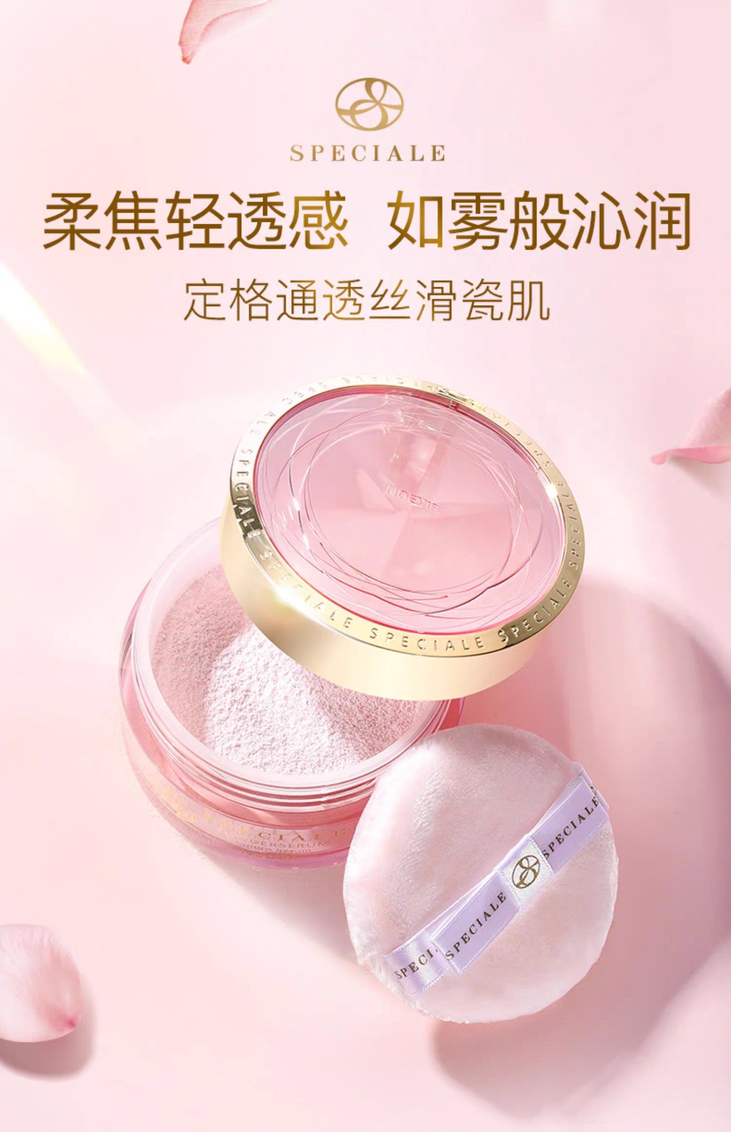 NOEVIR诺薇雅精纯养肤蜜粉定妆保湿柔焦感散粉23g