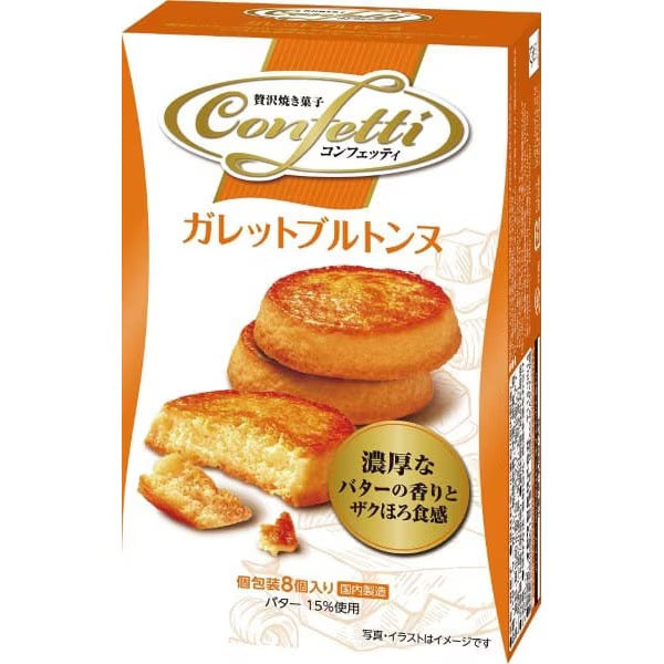 Confetti浓厚黄油岩盐朗姆酒布列塔尼曲奇8片装