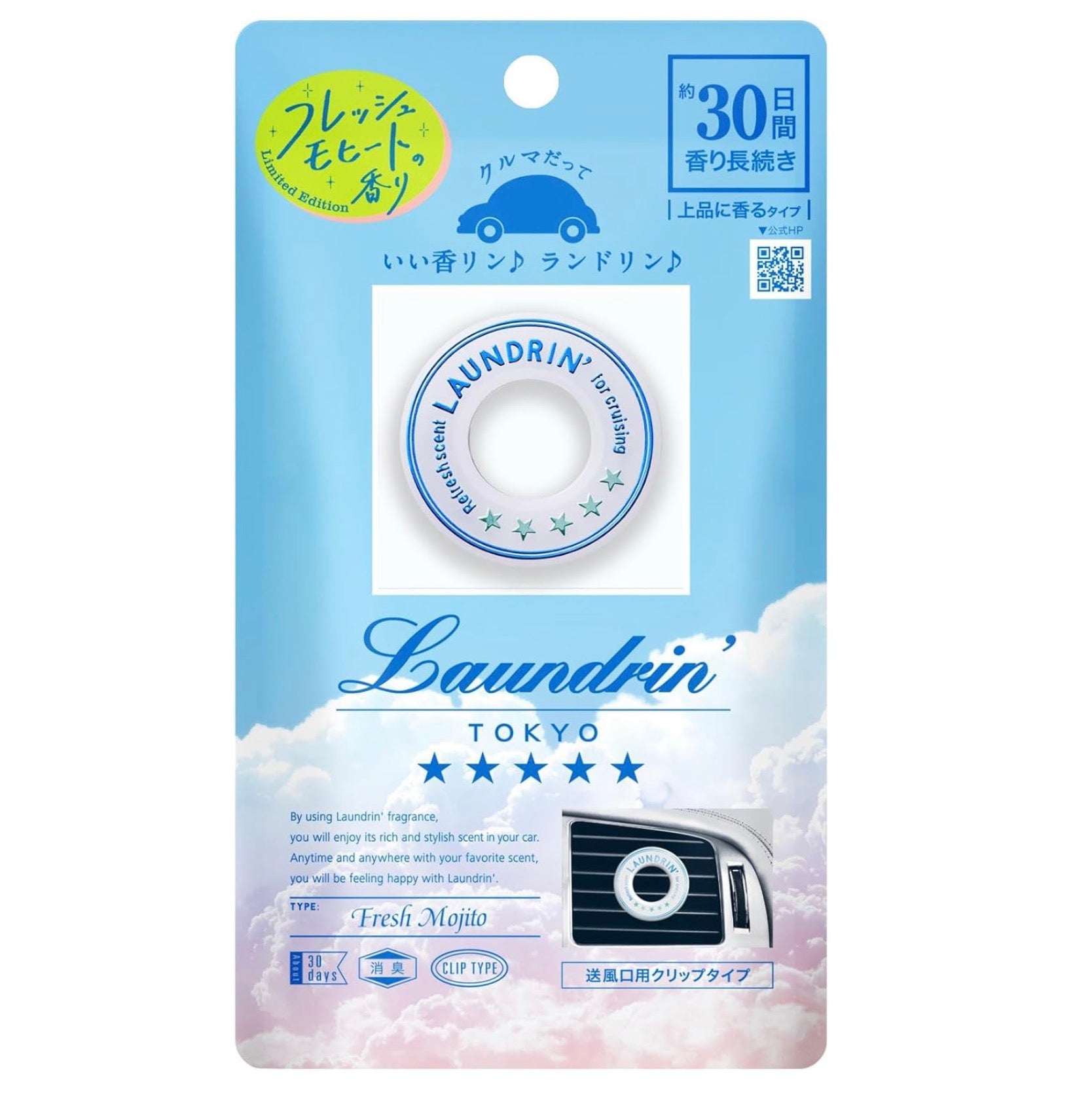 Laundrin朗德林车载香薰清新剂 清新莫吉托