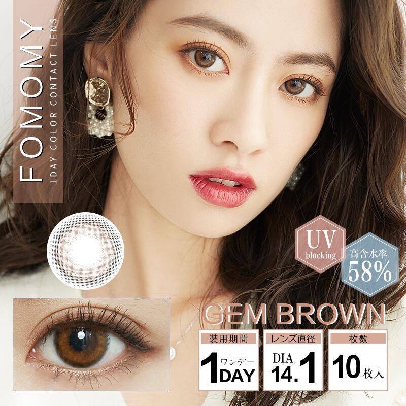 日抛美瞳1DAY FOMOMY 一盒10片装 GEM BROWN