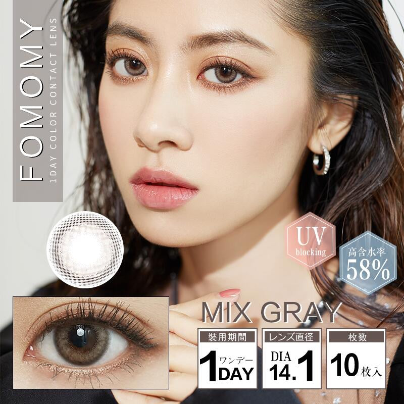 日抛美瞳1DAY FOMOMY 一盒10片装 MIX GRAY