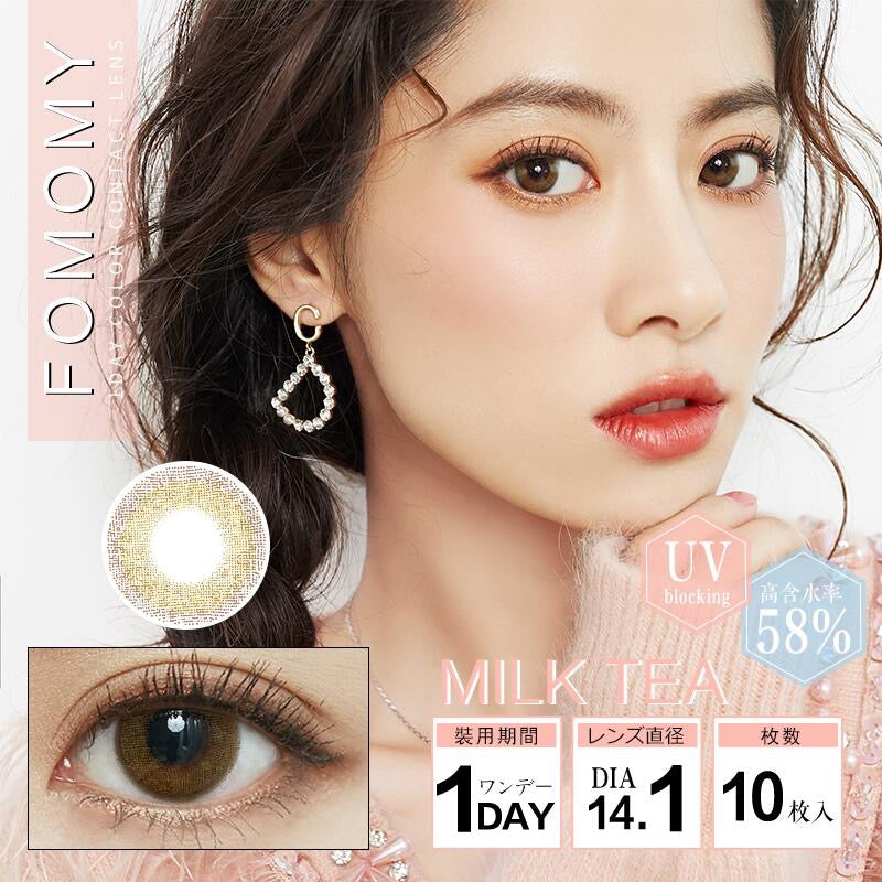 日抛美瞳1DAY FOMOMY 一盒10片装 MILK TEA