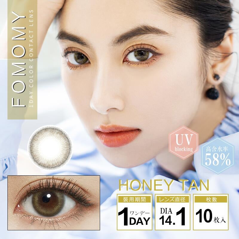 日抛美瞳1DAY FOMOMY 一盒10片装 HONEY TAN