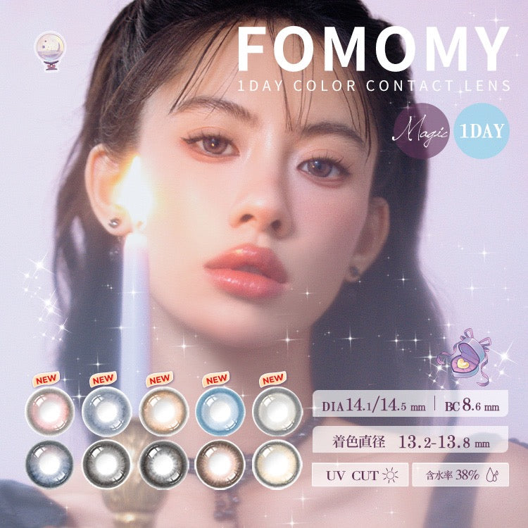 日抛美瞳1DAY FOMOMY MAGIC 一盒10片装 MAGIC BROWN