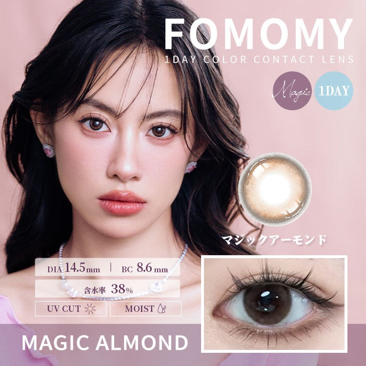日抛美瞳1DAY FOMOMY MAGIC 一盒10片装 MAGIC ALMOND