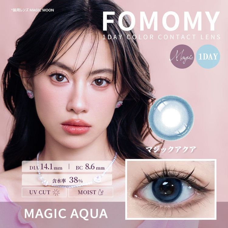 日抛美瞳1DAY FOMOMY MAGIC 一盒10片装 MAGIC AQUA