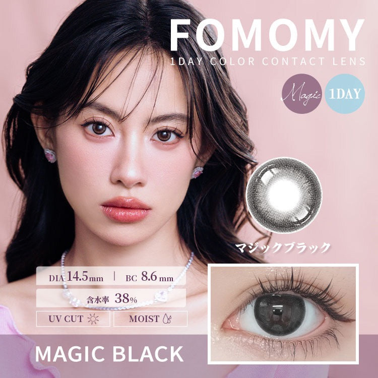 日抛美瞳1DAY FOMOMY MAGIC 一盒10片装 MAGIC BLACK