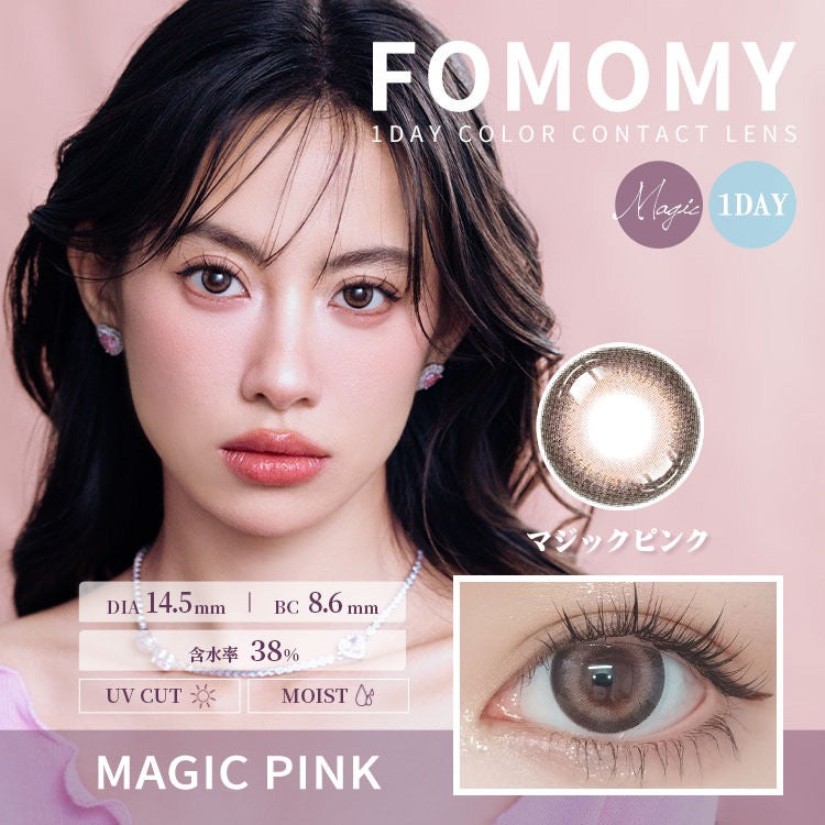 日抛美瞳1DAY FOMOMY MAGIC 一盒10片装 MAGIC PINK