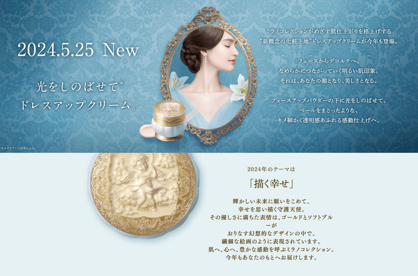 KANEBO 2024天使素颜霜妆前乳50g