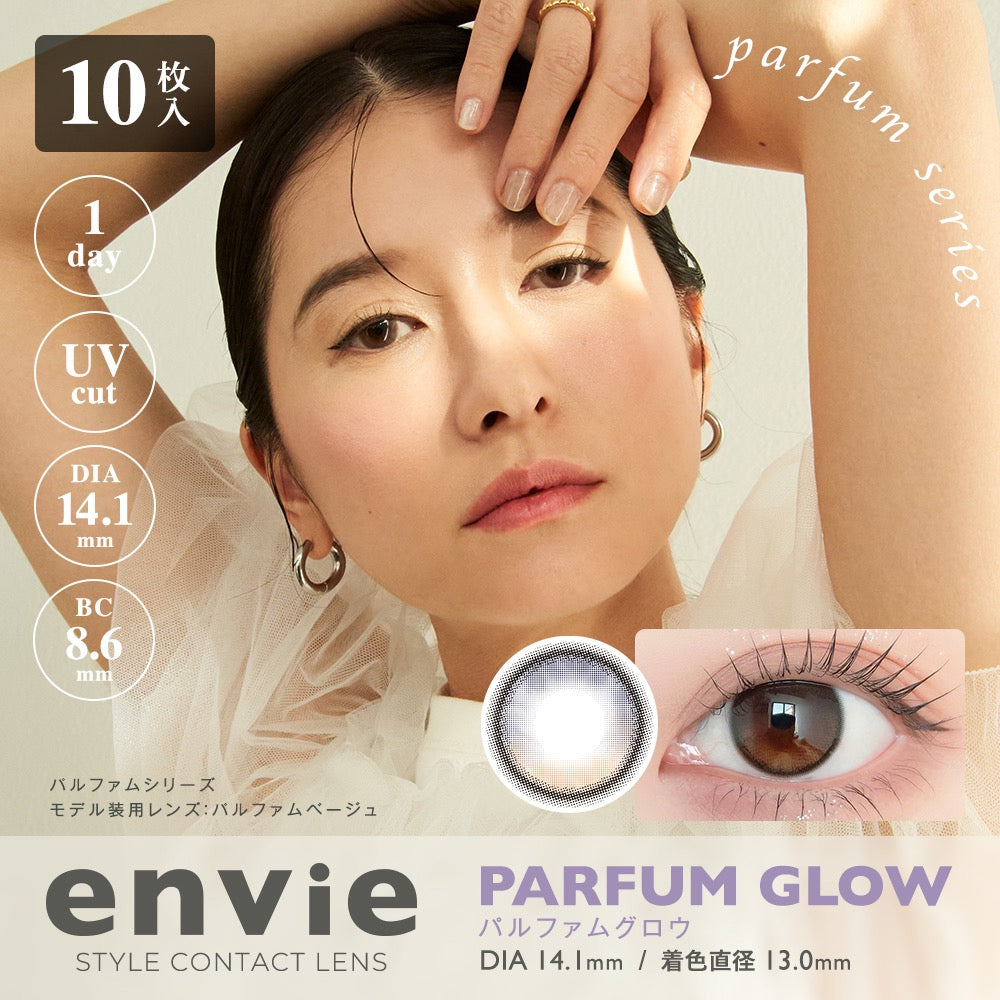 日抛美瞳1DAY envie 10片装/30片装 PARFUM GLOW