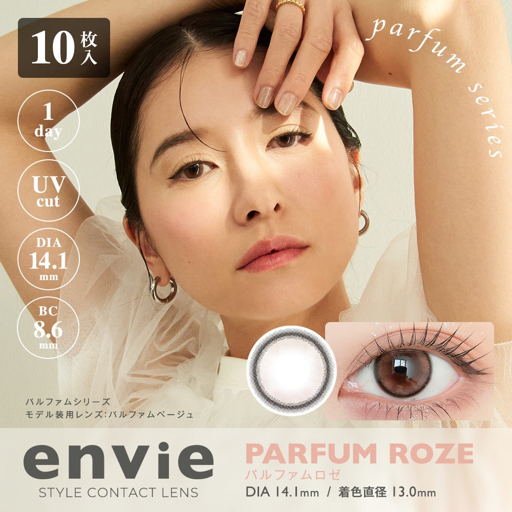 日抛美瞳1DAY envie 10片装/30片装 PARFUM ROSE