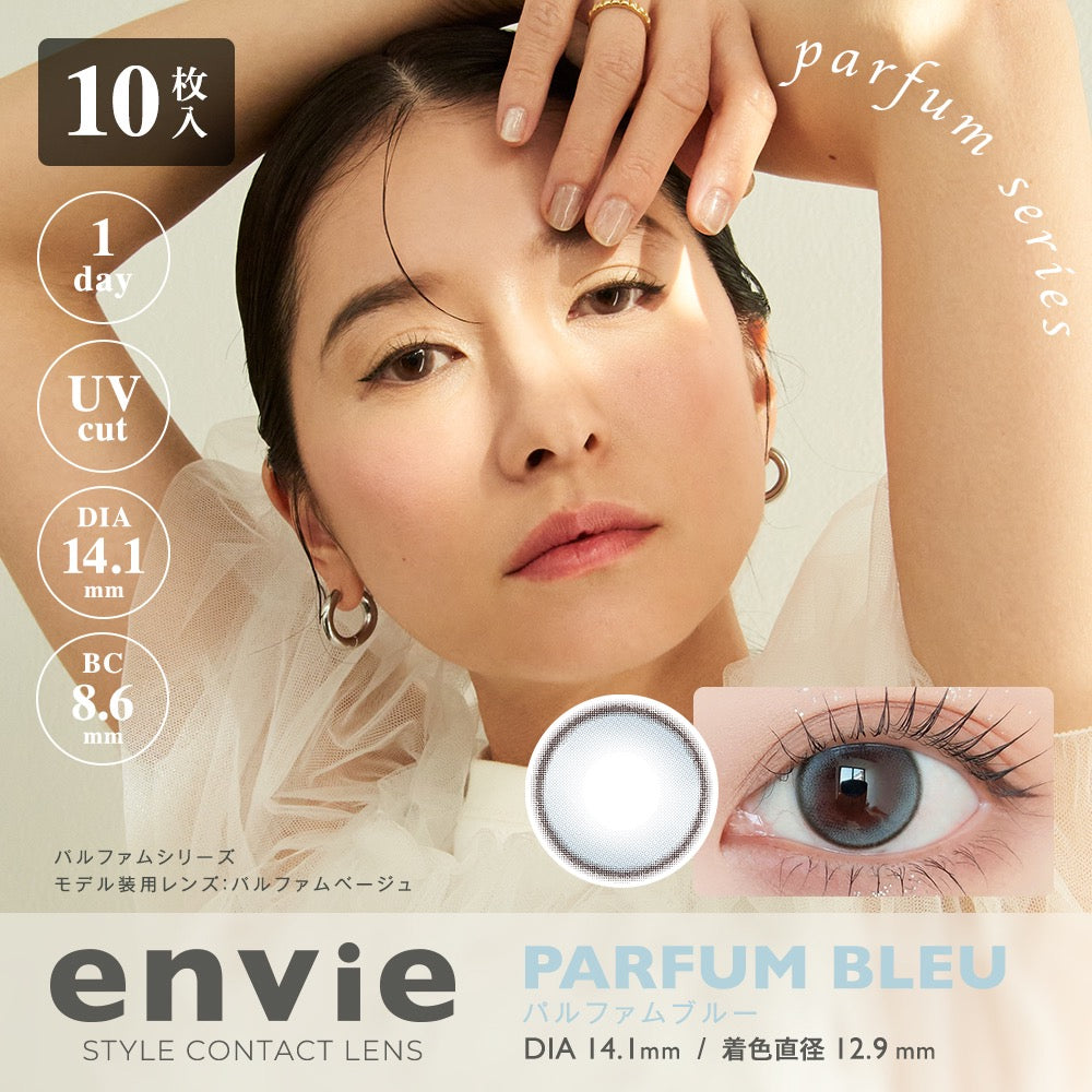 日抛美瞳1DAY envie 10片装/30片装 PARFUM BLEU