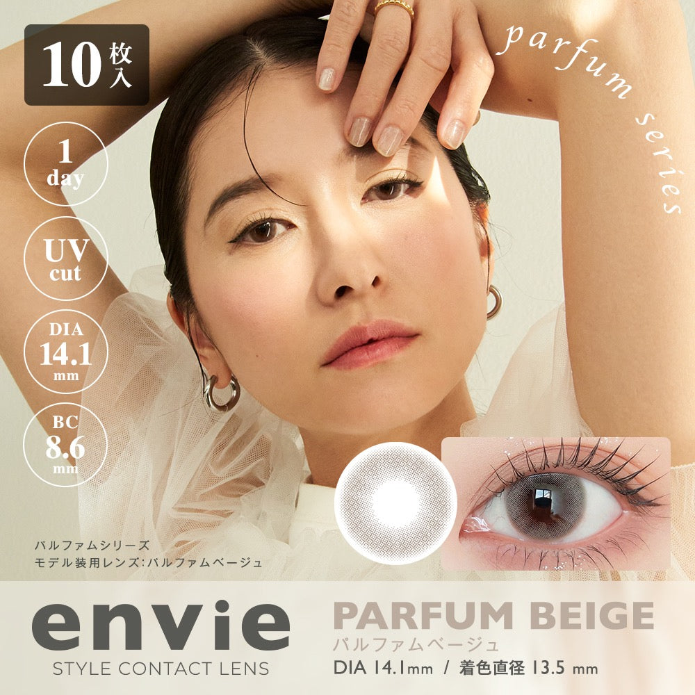 日抛美瞳1DAY envie 10片装/30片装 PARFUM BEIGE