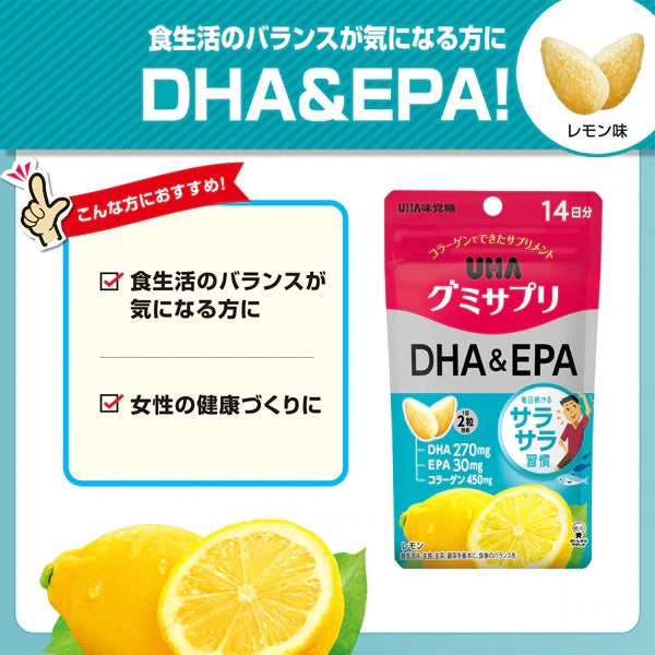 UHA味觉糖DHA&EPA软糖14日份袋装