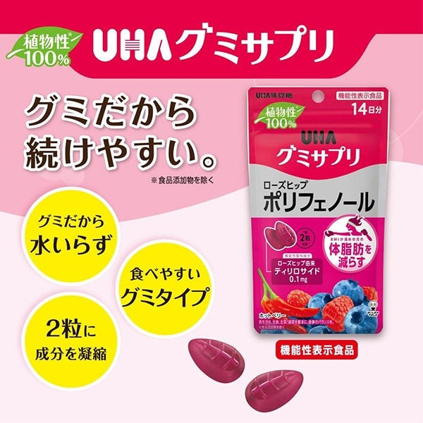 UHA味觉糖多酚减体脂软糖14日份袋装