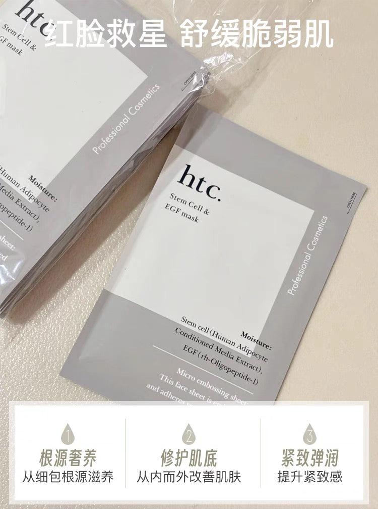 日本院线HTC高浓度干细包修复保湿面膜10片装