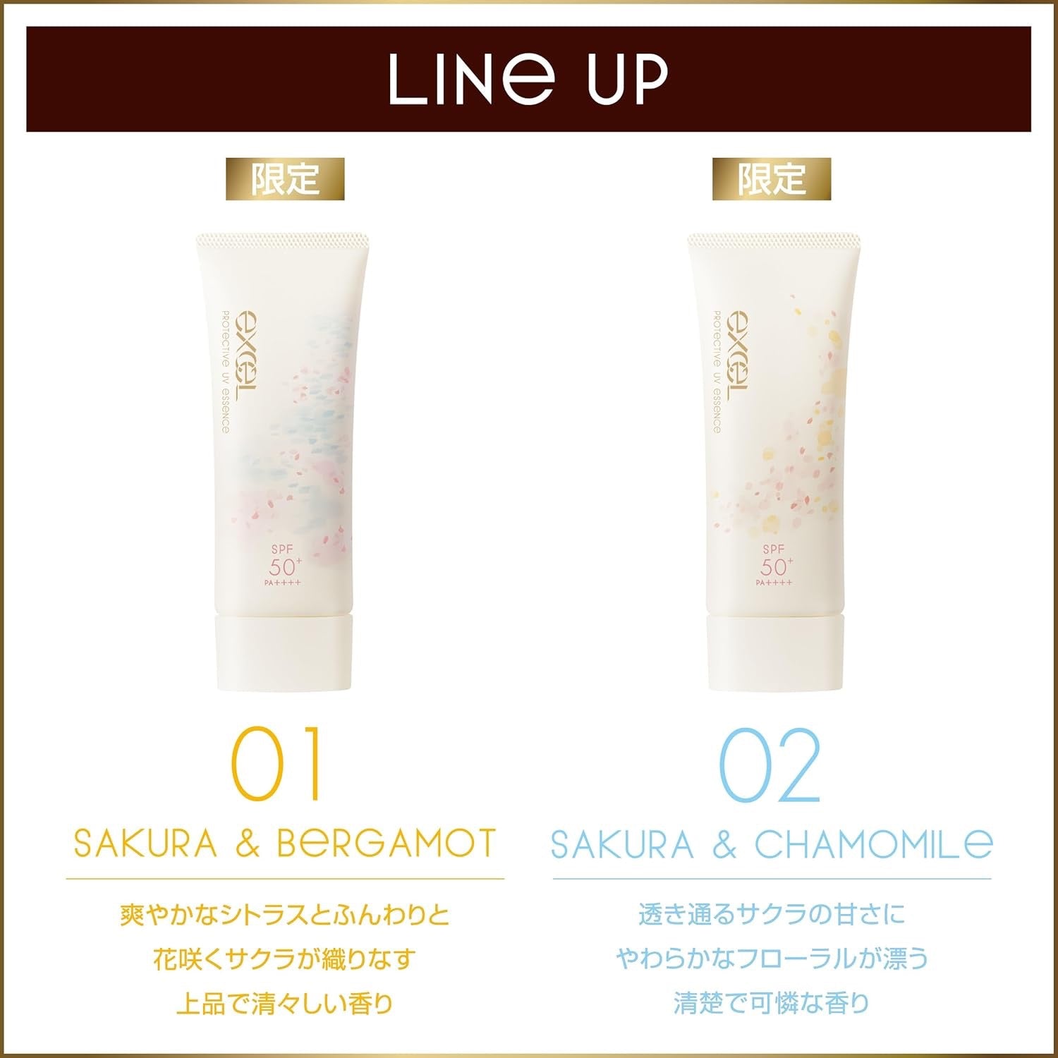 EXCEL 2025限定防晒隔离60g