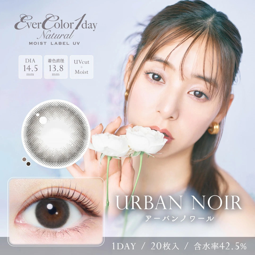 日抛美瞳1DAY Ever Color Natural 20片装 URBAN NOIR